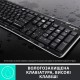 Комплект Logitech MK270 Wireless UA Black (920-004508) Комплект Logitech MK270 Wireless UA Black (920-004508)