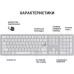 Клавіатура OfficePro SK1550 Wireless White (SK1550W)