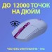 Мишка Logitech G305 Lightspeed Lilac (910-006022)