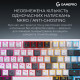 Клавіатура GamePro Asgard Valhalla Pro QLAB Sakura Switch RGB Bluetooth/Wireless/USB-C UA White (MK1 Клавіатура GamePro Asgard Valhalla Pro QLAB Sakura Switch RGB Bluetooth/Wireless/USB-C UA White (MK1
